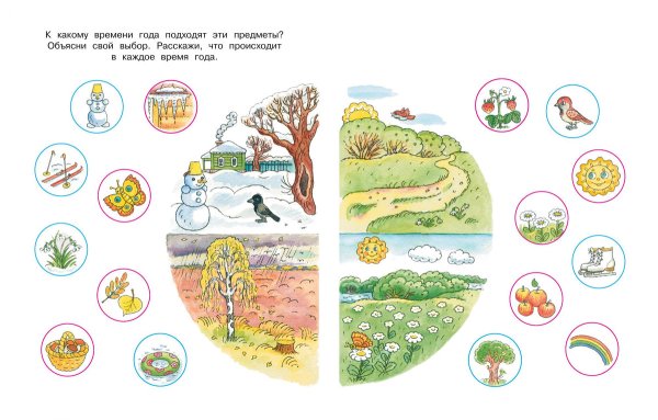 Задания по экологии для детей