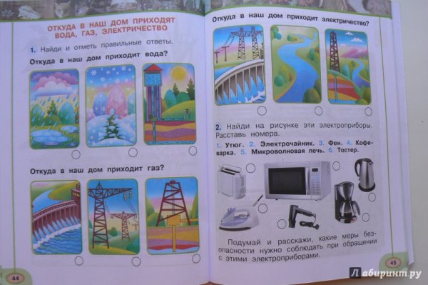Откуда в наш дом приходит электричество