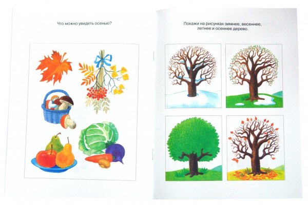 Задания по временам года