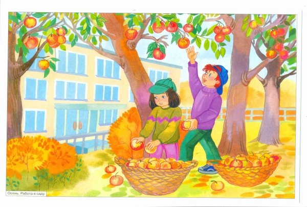 Осень в детском саду