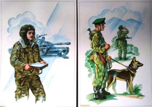 Защитники Отечества для детского сада