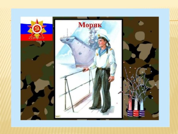 Военные профессии для детей дошкольного возраста