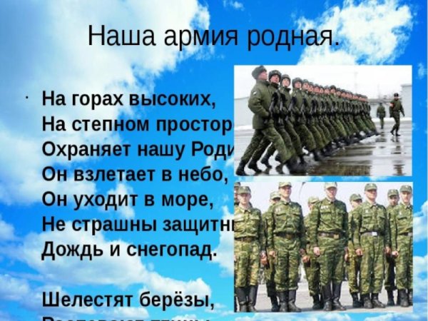Стихи про армию