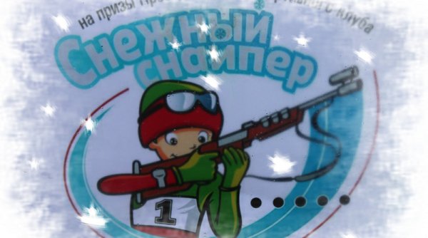 Логотип снежный снайпер