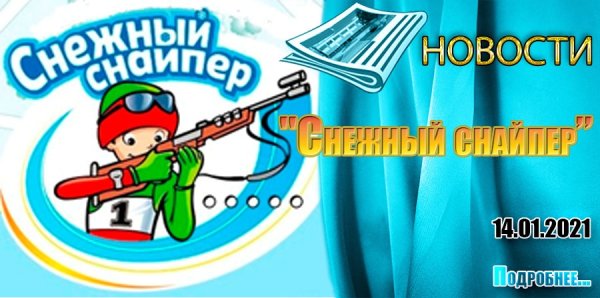 Эмблема равно ссктз снайперов 2022