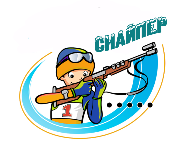 Снайпер для детей