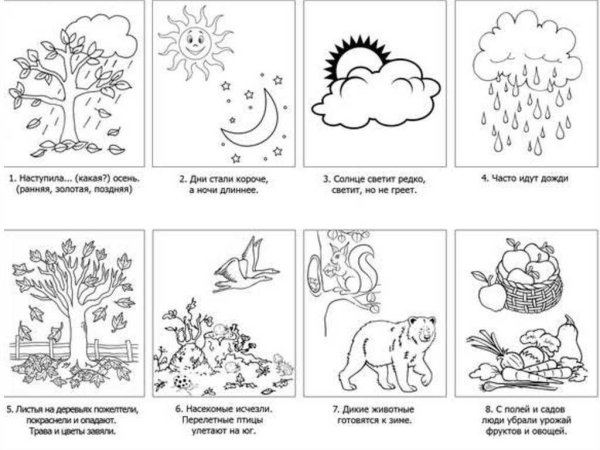 Осенние задания для дошкольников