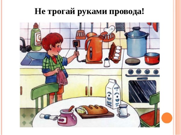 Опасные Электроприборы