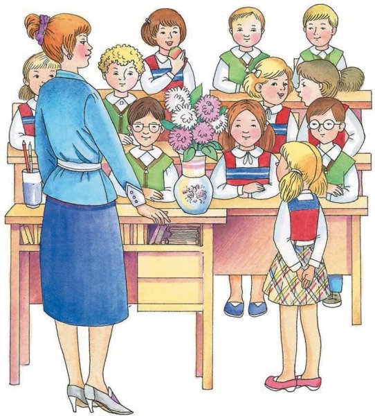 Класс иллюстрация