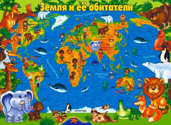 Континенты для дошкольников