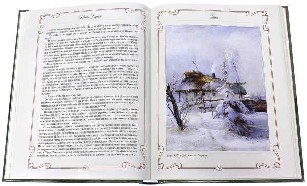 Бунин Подснежник книга