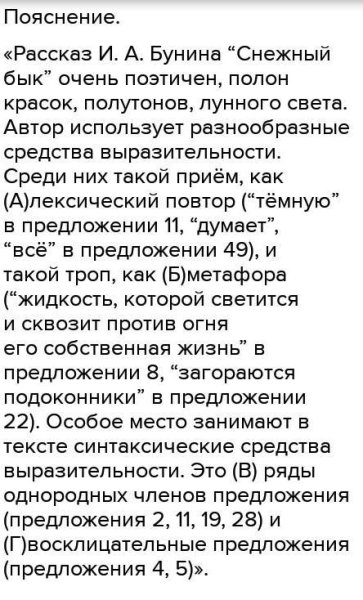 Бунин снежный бык текст