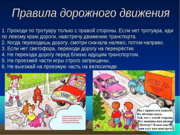 Доклад на тему безопасность дорожного движения