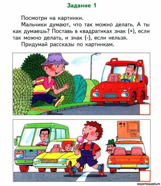 ПДД задания для дошкольников