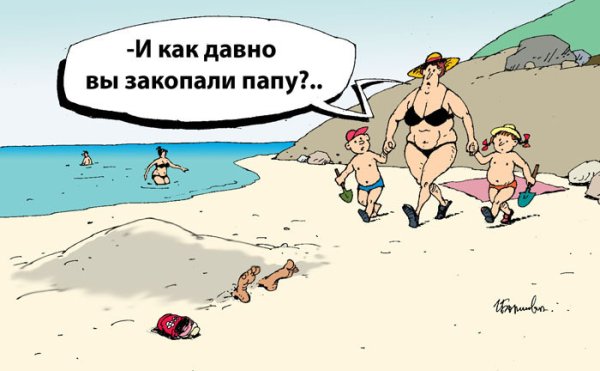 Карикатуры на отдыхающих