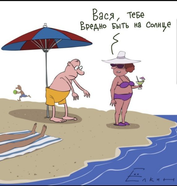 Карикатуры море пляж