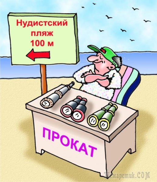 Карикатуры про отпуск