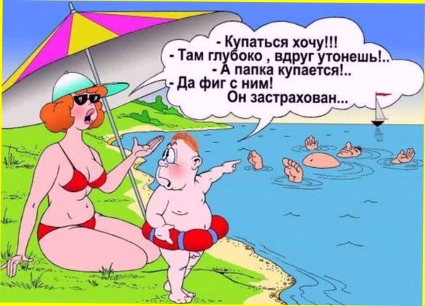 Веселые анекдоты в картинках