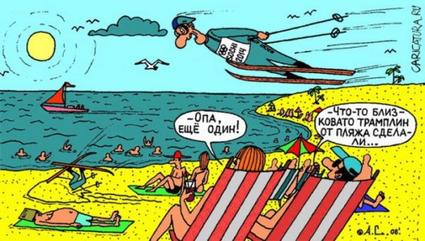 Сочи прикол