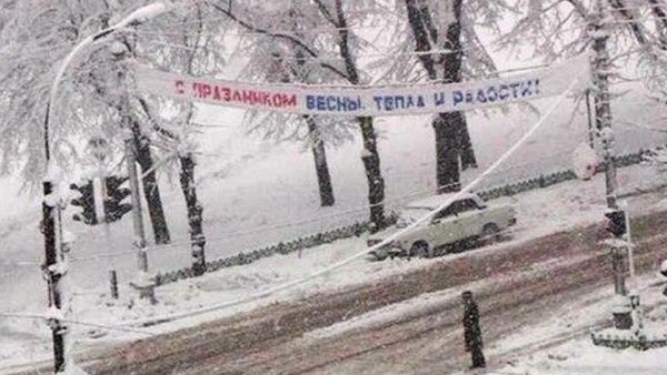 Про снег в апреле смешные