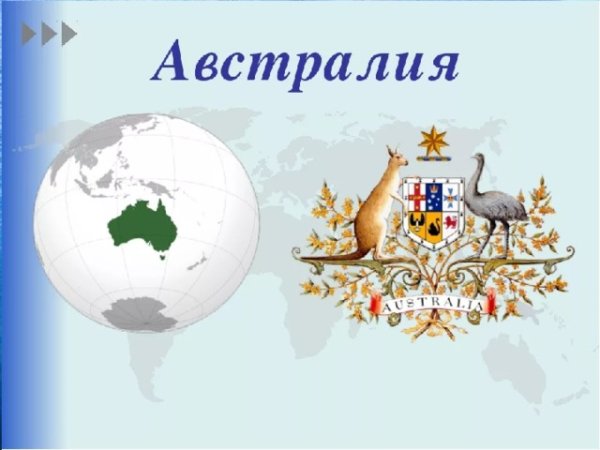 Презентация на тему Австралия