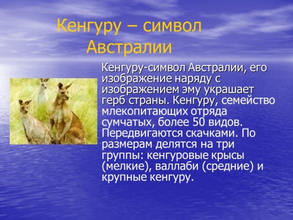 Австралия проект