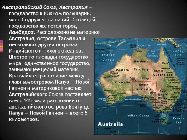 Австралия австралийский Союз