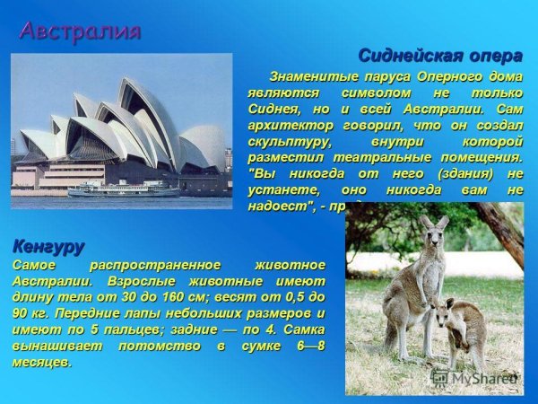 Проект на тему знаменитые места мира