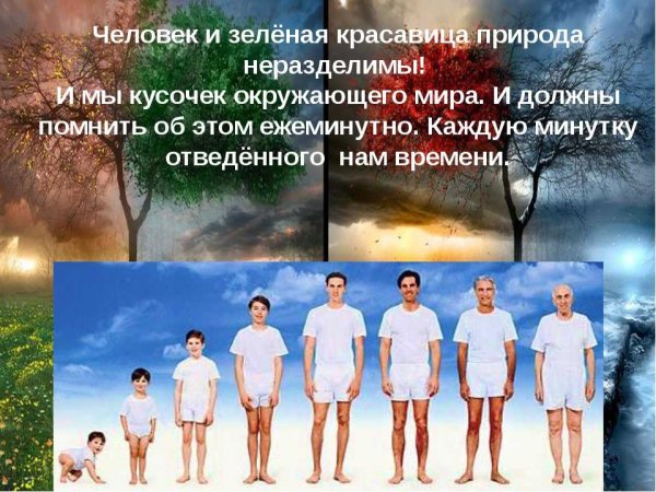 От рождения до старости