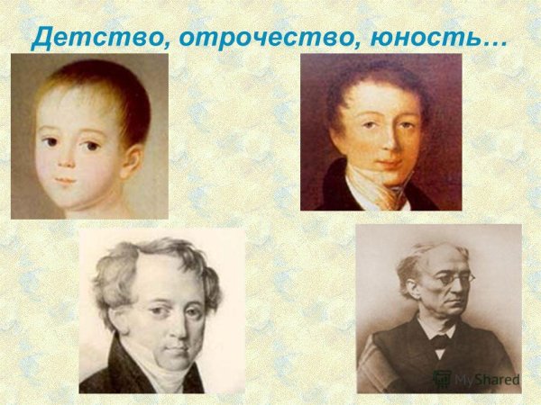 Портрет Тютчева в детстве