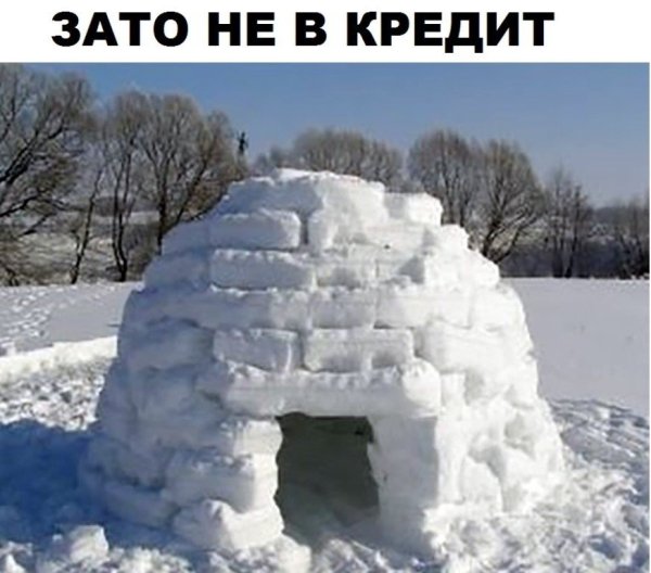 Домик из снега для детей