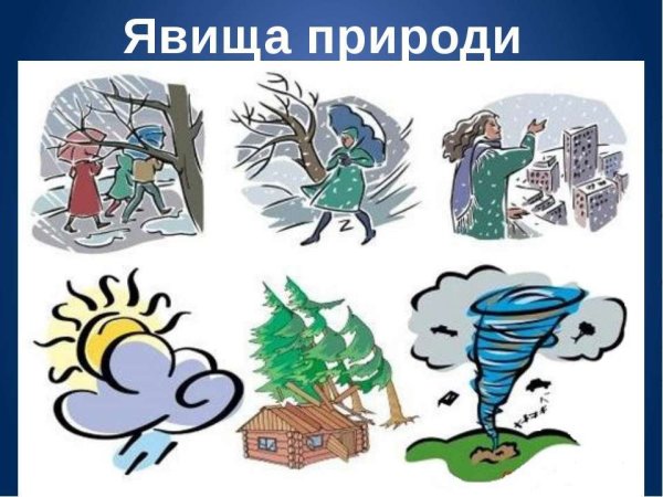 Весна да осень на Дню погод восемь