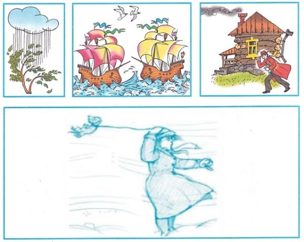 Окружающий мир 1 класс рабочая тетрадь 1 стр 24