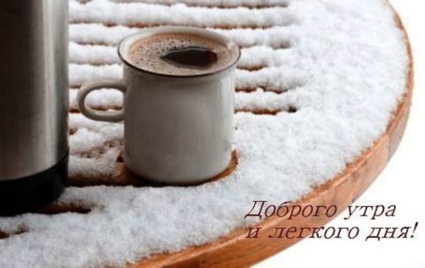 Холодное зимнее утро