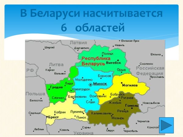 Белоруссия карта с кем граничит Белоруссия