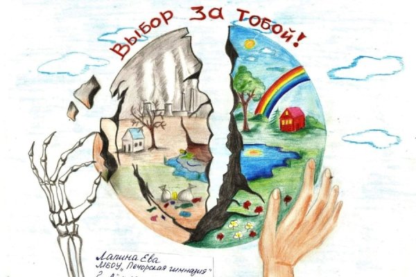 Плакат на тему берегите природу