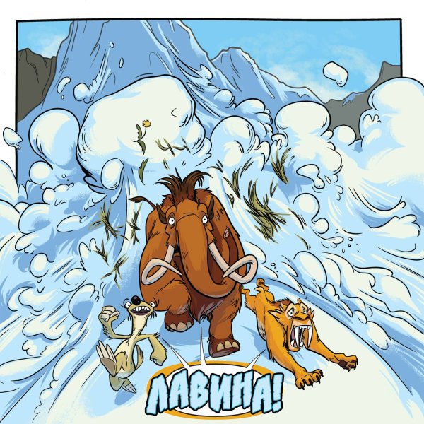 Ледниковый период аниме