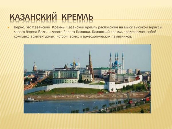 Казанский Кремль проект