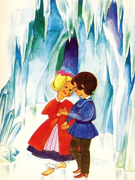 Кай и Герда