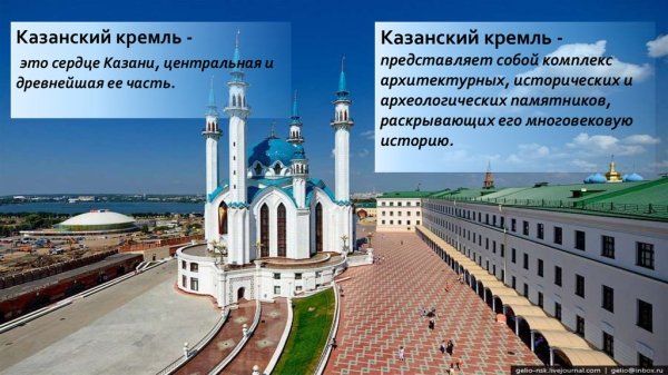 Историко архитектурный комплекс Казанский Кремль ЮНЕСКО