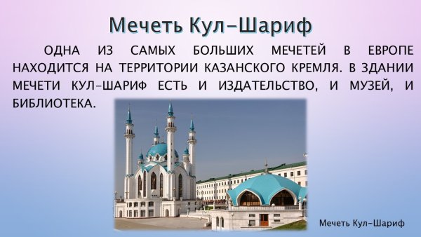 Проект город Казань 2 класс