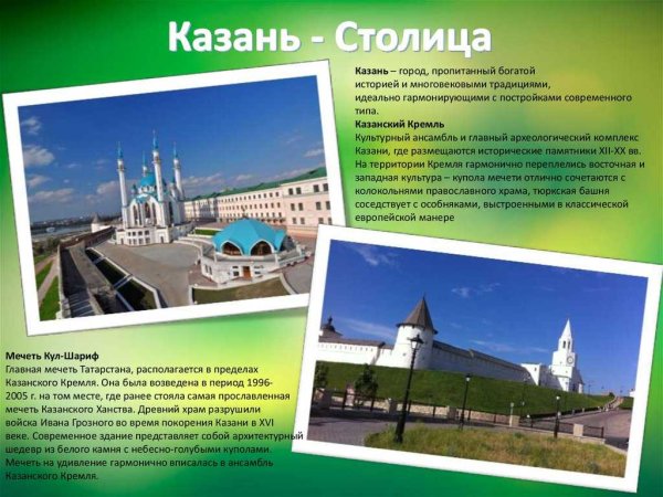 Проекты с города Казань