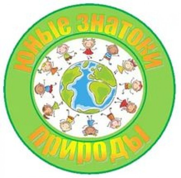 Медали знатоки природы для дошкольников