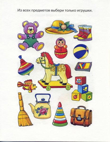 Игрушки задания для малышей
