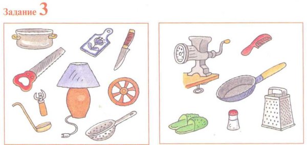 Мир предметов в подготовительной группе