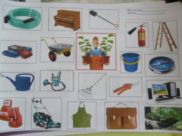 Дидактическая игра по труду