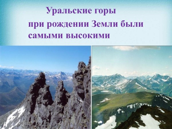 Равнины и горы России