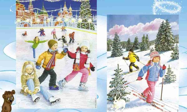 Наши зимние забавы