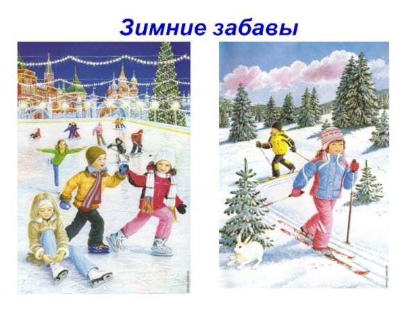 Тематическая неделя зимние забавы