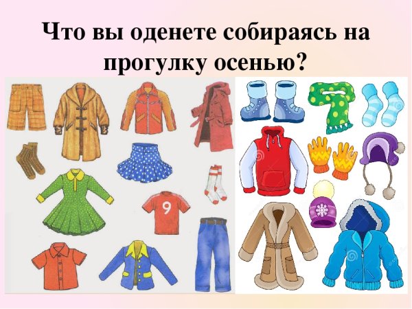 Сезонная одежда для детей